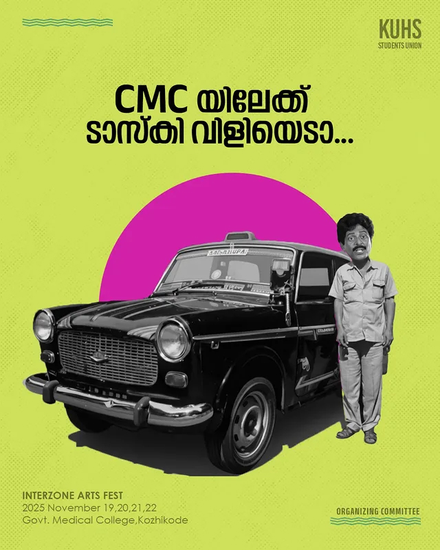 KUHS Inter Zone Arts Fest 2025